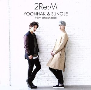 2Re:M(Type-A)(CD+DVD) [CD] ユナク&ソンジェ from 超新星