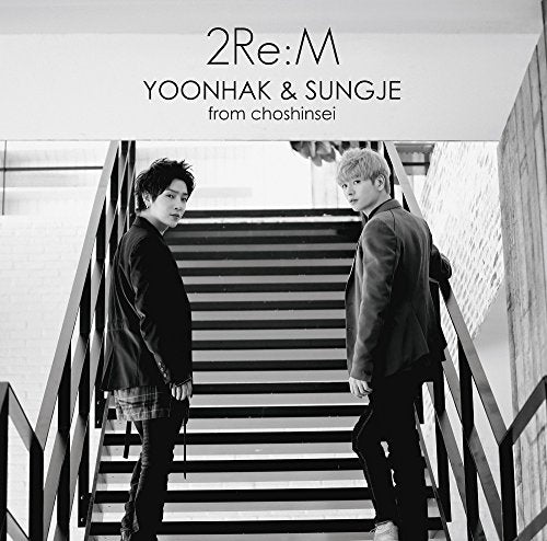 2Re:M(Type-B)(CD+32Pブックレット) [CD] ユナク&ソンジェ from 超新星