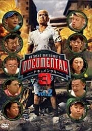 HITOSHI MATSUMOTO Presents ドキュメンタル シーズン3 Vol.2 [DVD] [レンタル落ち] [DVD]