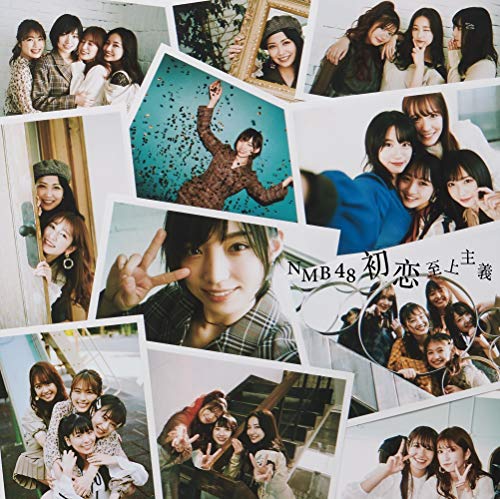 初恋至上主義(通常盤Type-C) (特典なし) [CD] NMB48