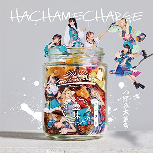 HACHAMECHARGE (通常盤 Type-A)(DVD付) [CD] つぼみ大革命