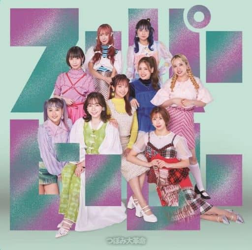 スーパーヒーロー (Type-B) [CD] つぼみ大革命
