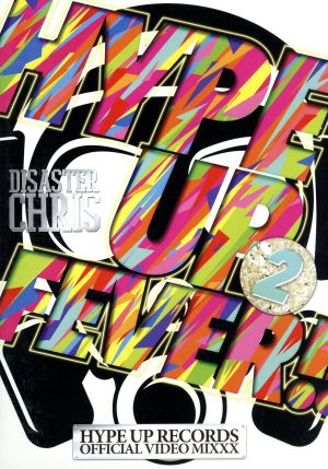 HYPE UP FEVER!! 2 －HYPE UP RECORDS OFFICIAL VIDEO MIXXX－ [DVD] [DVD]