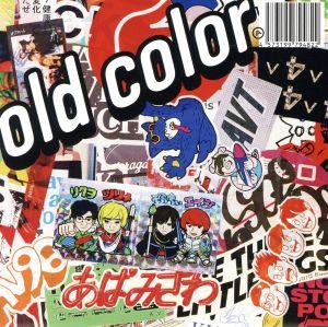 old color (初回限定盤) [CD] アバンティーズ