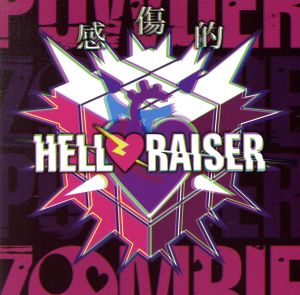 感傷的HELLRAISER [CD] ZOMBIE POWDER HIROMITSU; TSUMUJI