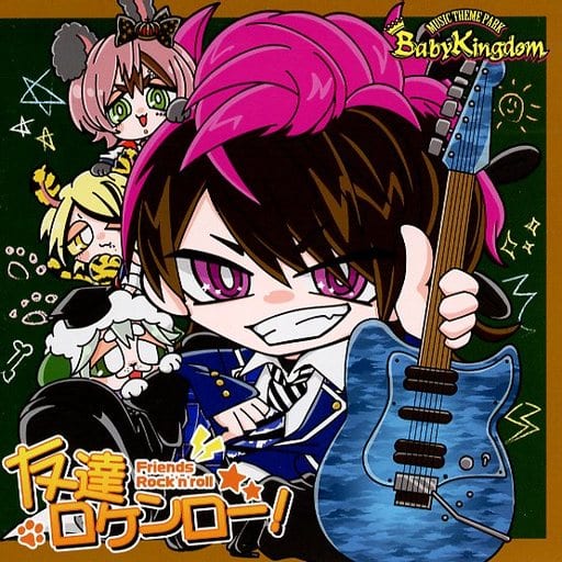 友達ロケンロー! Btype [CD] BabyKingdom