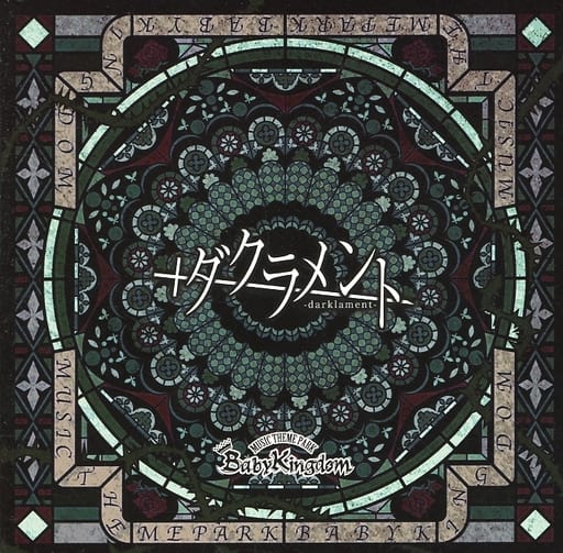 ダクラメント Btype [CD] BabyKingdom; BabyKingdom