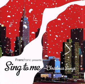 Sing to me -Christmas Songs [CD] オムニバス