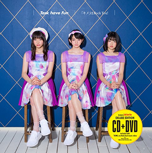 「キメ」はRock You! [CD] Task have Fun
