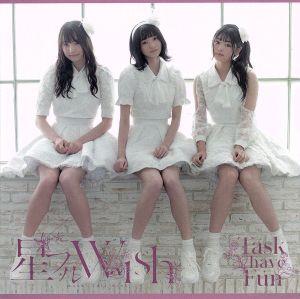 星フルWISH [CD] [CD] Task have Fun