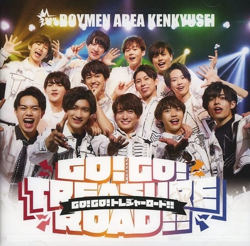 GO!GO!トレジャーロード!!(typeC) [CD] ボイメンエリア研究生