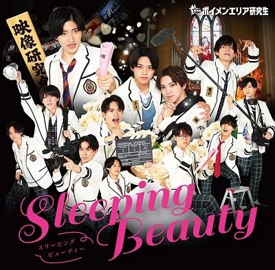 Sleeping Beauty [CD] ボイメンエリア研究生; ボイメンエリア研究生