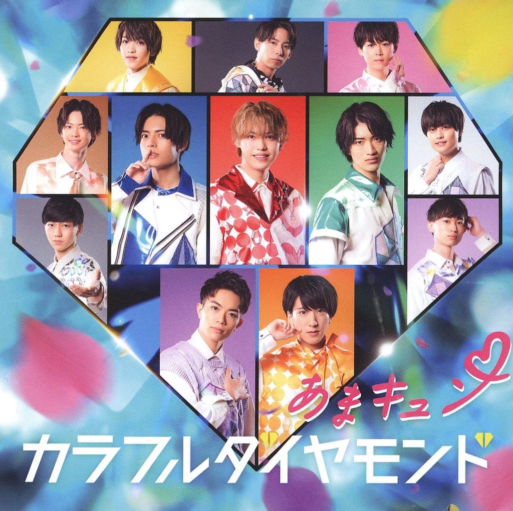 あまキュン [CD] カラフルダイヤモンド カラフルダイヤモンド こだまさおり; ha-j