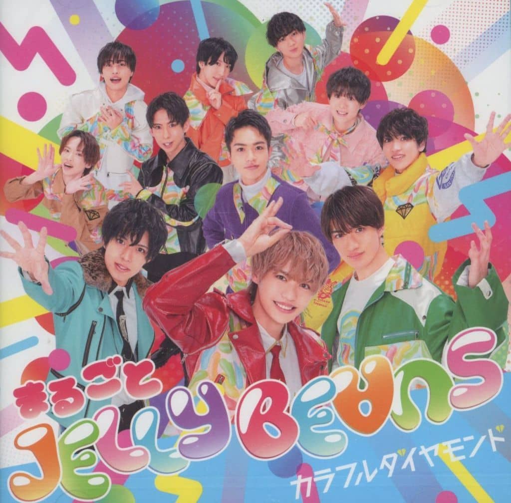 まるごとJELLY BE∀NS(初回限定盤) [CD] カラフルダイヤモンド; カラフルダイヤモンド