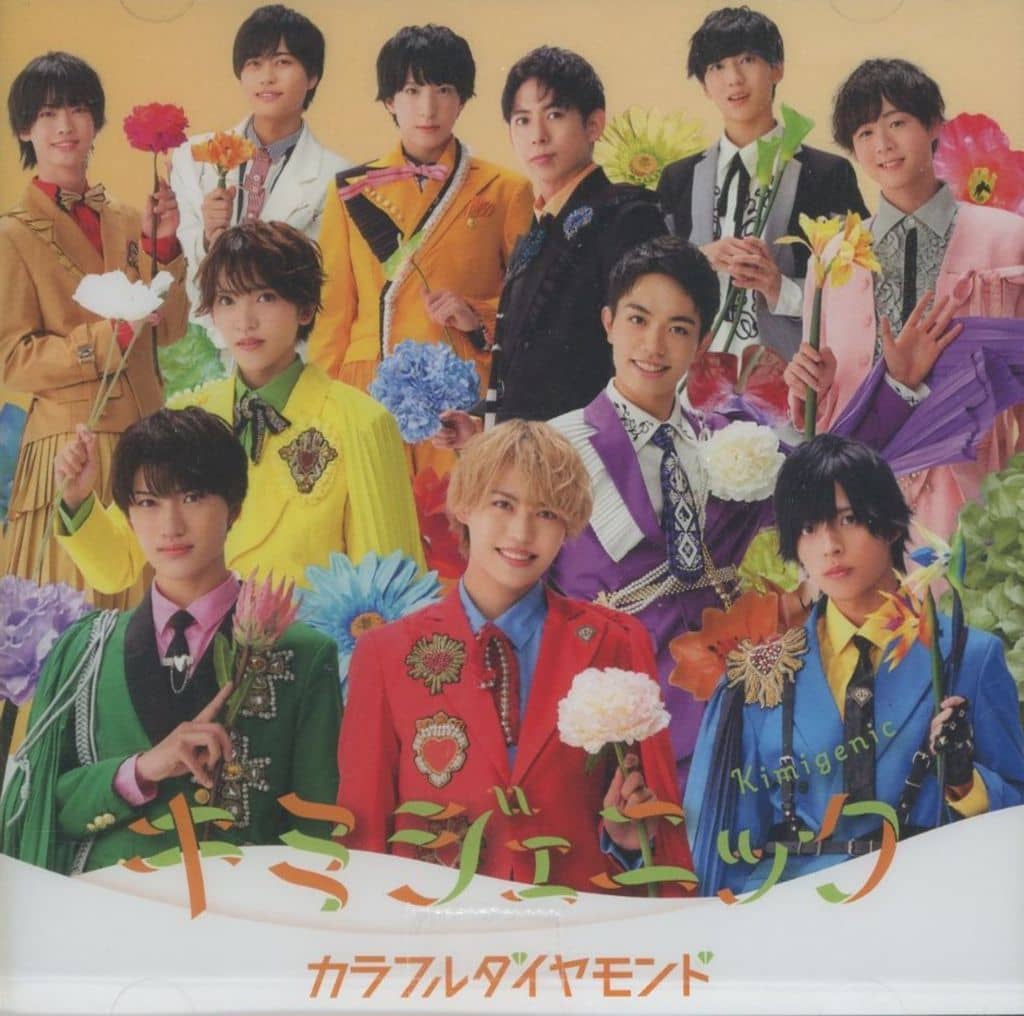 キミジェニック(DVD付) [CD] カラフルダイヤモンド; カラフルダイヤモンド