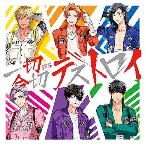 マジ校デストロイ ミニアルバム「一切合切デストロイ」 [CD] マジ校デストロイ