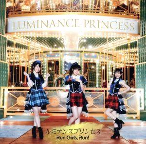 ルミナンスプリンセス *CD+BD [CD] Run Girls，Run!