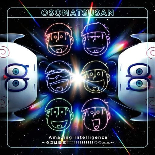 Amazing Intelligence ~クズは最高!!!!!!!!!!!!!△△ [CD] オムスビ with おそ松さんオールスターズ