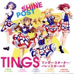 ワンダー・スターター／パレットガールズ [CD] TINGS