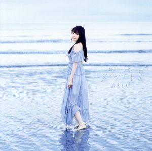 ユメシンデレラ (通常盤) [CD] 麻倉もも