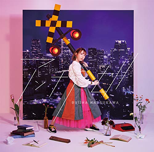 アンチテーゼ (初回生産限定盤) [CD] 夏川椎菜