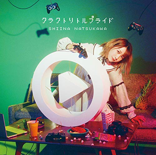 クラクトリトルプライド (通常盤) (特典なし) [CD] 夏川椎菜