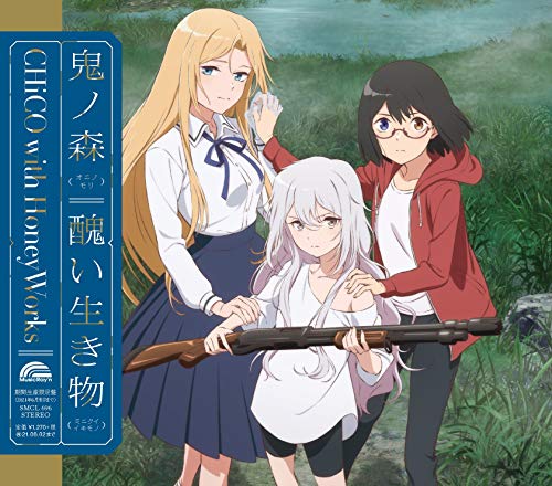 鬼ノ森 / 醜い生き物 (アニメ盤) [CD] CHiCO with HoneyWorks