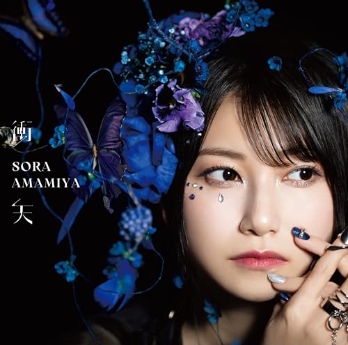 衝天 (通常盤) [CD] 雨宮天
