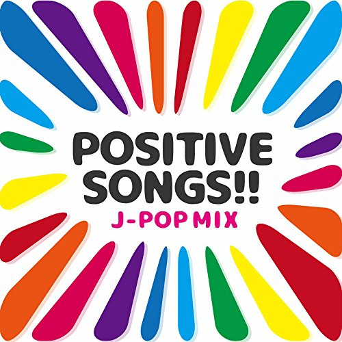 POSITIVE SONGS!! ‐J‐POP MIX‐ [CD] オムニバス