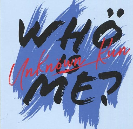 Wh Is Me [CD] Unknown Kun
