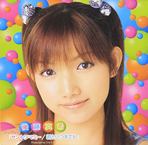 シングルV 「サントワマミー / 君といつまでも」 [DVD] [DVD] [2003]