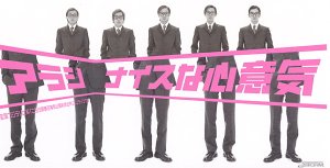 ナイスな心意気 (初回生産限定盤) [CD] アラシ