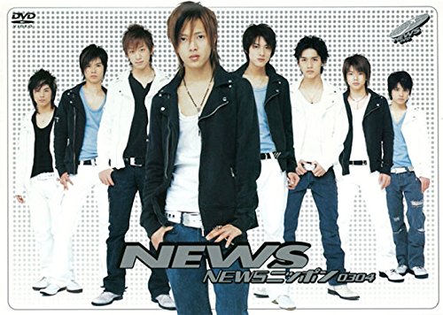 NEWSニッポン0304 [DVD] [DVD] [2004]
