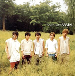 いざッ、Now (初回生産限定盤) [CD] 嵐 宮崎歩 井上貴志 小川貴史 久保田洋司 TAKESHI SPIN 櫻井翔 吉岡たく CHOKKAKU ha-j; 嵐