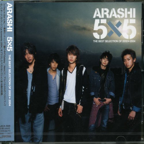5X5 THE BEST SELECTION OF 2002←2004 (通常盤) [CD] 嵐 アラシ オオヤギヒロオ girls talk 相田毅 Takaaki Amamoto 戸沢暢美 SHUYA 櫻井翔 SPIN; 藤井フミヤ