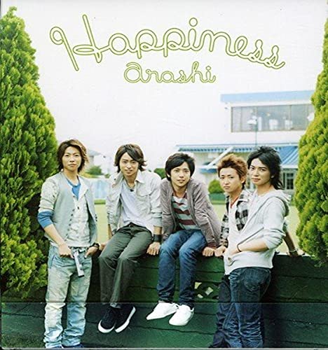Happiness - 嵐 [CD] 嵐 Wonderland 多田慎也 櫻井翔 北川吟 NAOKI-T; 嵐