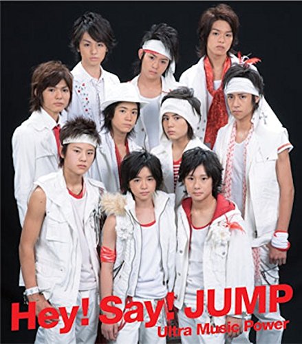 Ultra Music Power(通常盤) [CD] Hey ! Say ! JUMP