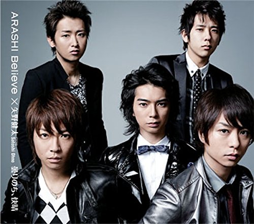 Believe│曇りのち、快晴【通常盤】 [CD] 嵐; 矢野健太 starring Satoshi Ohno