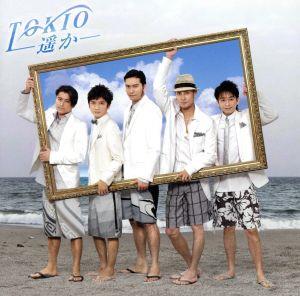 ー遥かー 【初回限定盤2】(CD+DVD) [CD] TOKIO