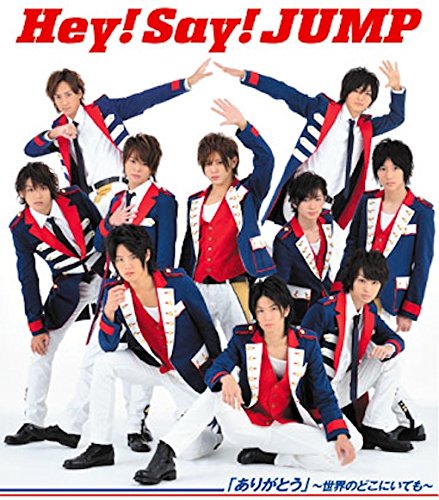 「ありがとう」~世界のどこにいても~(通常盤) [CD] Hey! Say! JUMP