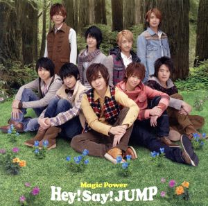 Magic Power【初回限定盤2】 [CD] Hey! Say! JUMP