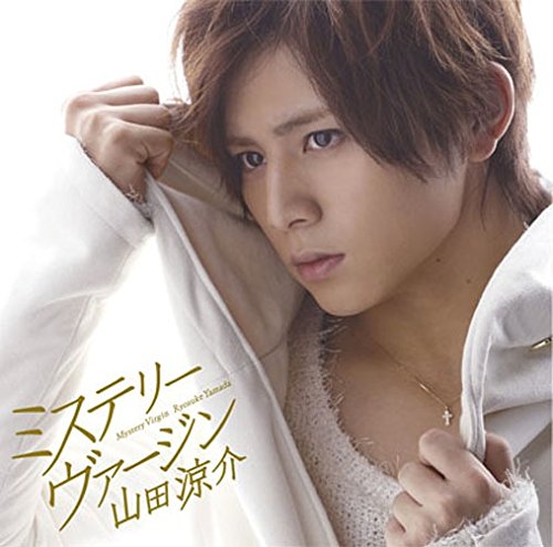ミステリー ヴァージン(通常盤) [CD] 山田涼介