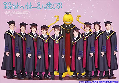 殺せんせーションズ(通常盤) [DVD] [DVD] [2015]