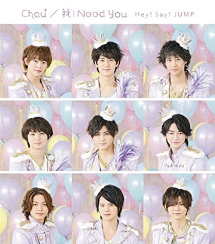 Chau#/我 I Need You [CD] Hey! Say! JUMP