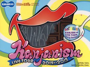 関ジャニズム LIVE TOUR 2014≫2015(初回限定盤) [DVD] [DVD] [2015]