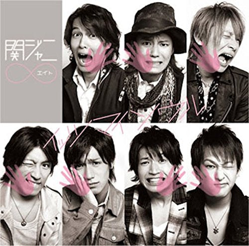 イッツ マイ ソウル [CD] 関ジャニ∞ 上中丈弥 依田和夫 マドカ CHOKKAKU 長岡成貢; HA-J