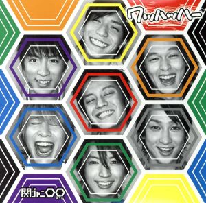 ワッハッハー [CD] 関ジャニ∞ 竹森マサユキ 白鷺剛 HIKARI CHOKKAKU 船山基紀; 関ジャニ∞