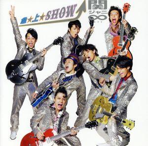 急☆上☆Show!! [CD] 関ジャニ∞ TAKESHI 葉山拓亮 マシコタツロウ 大西省吾 久米康隆 野間康介; YOKAN