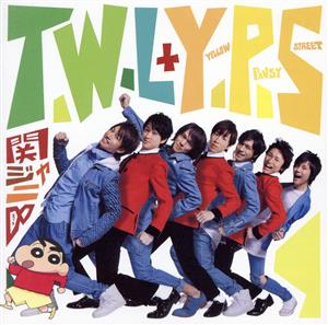 T.W.L/イエローパンジーストリート [CD] 関ジャニ∞ 北川悠仁 TAKESHI 野間康介 久米康隆 YOKAN; 関ジャニ∞