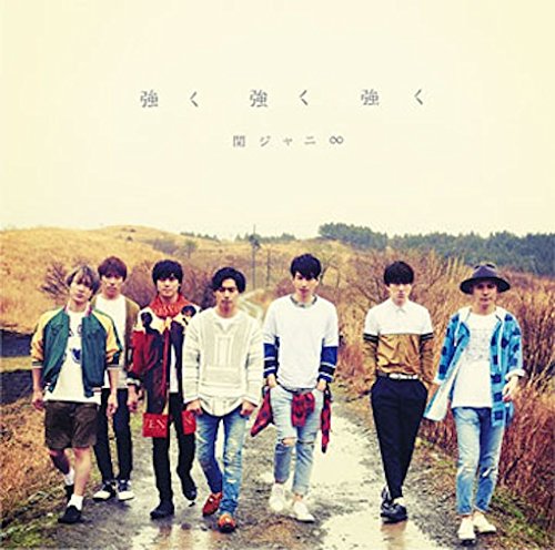 強く 強く 強く (通常盤) [CD] 関ジャニ∞